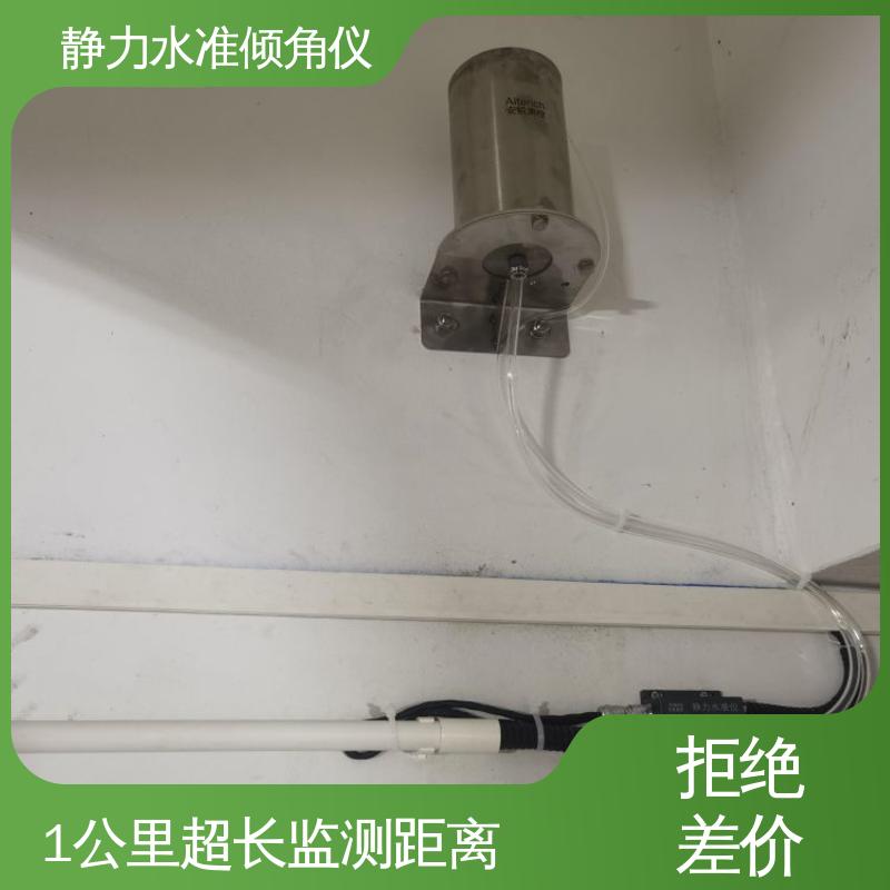 压差式静力水准倾角仪 风机基座沉降倾斜同时 高精度 在线监测