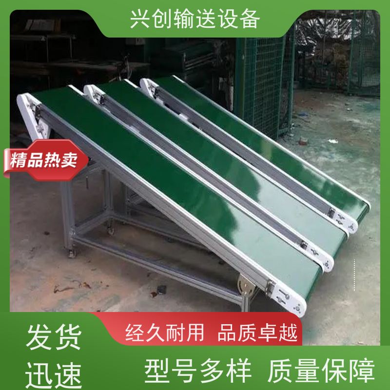 兴创 注塑机接料斜坡 流水线运输带 不跑偏打滑承载大 节省空间