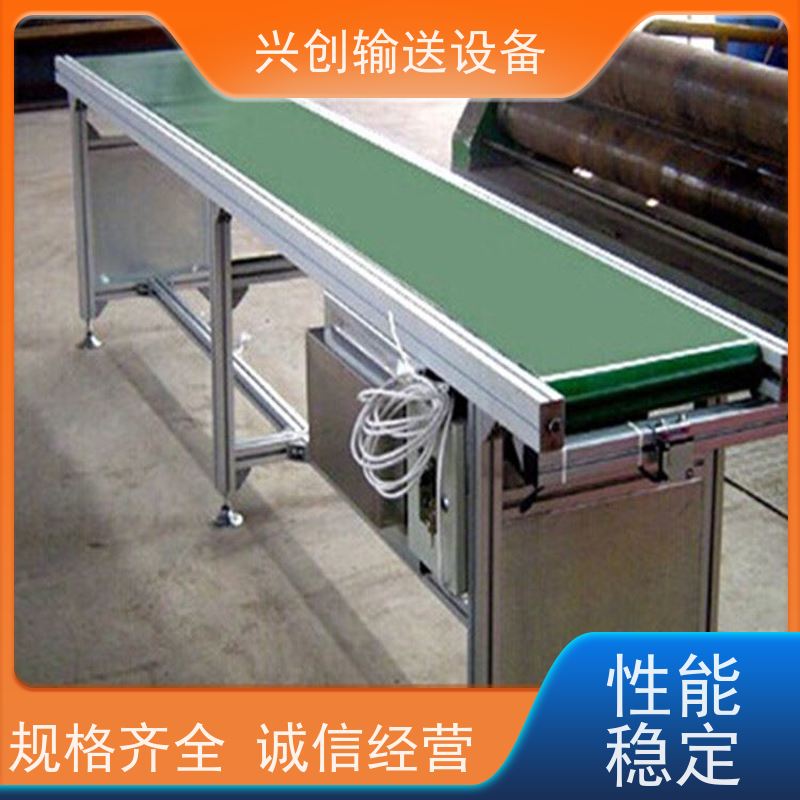 兴创 成品组装车间 输送带运输机 不跑偏打滑承载大 节约成本