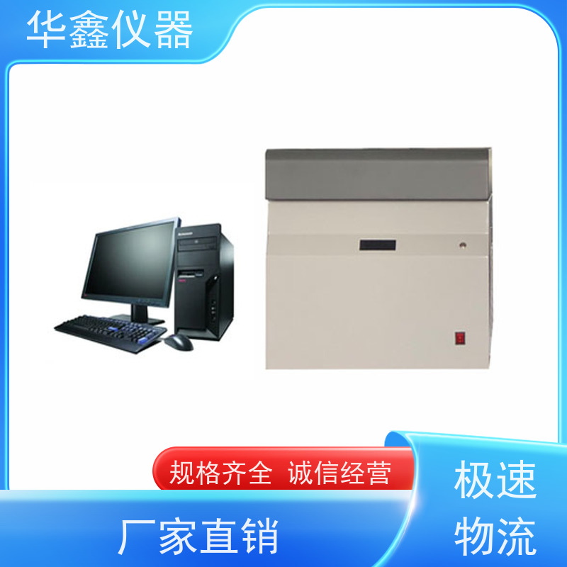 工业分析仪 华鑫 HXGF-8000 水分灰分挥发分测试仪生产厂家