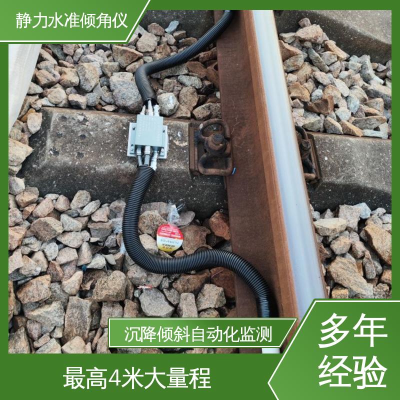 电力铁塔基础沉降倾斜 高精度 硅压式静力水准仪（加倾角） 在线监测