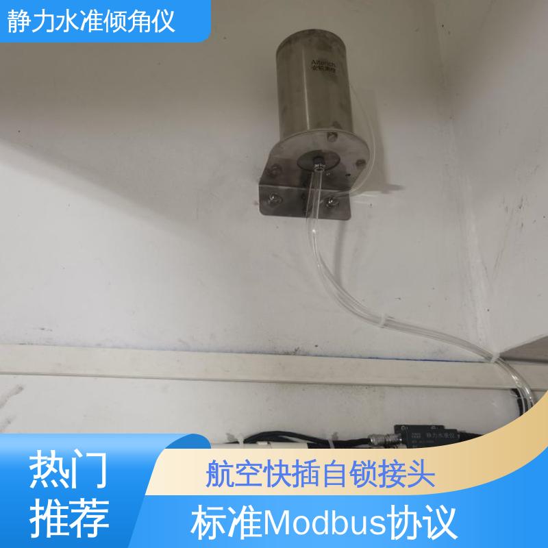 压力式静力水准倾角仪 温度补偿 支护桩顶沉降+倾斜位移 自动化监测