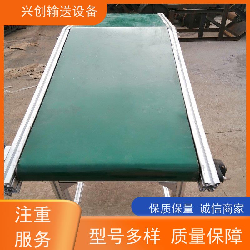 兴创 PVC挡板爬坡防滑 输送线传送带 稳定耐用不停机 节约成本