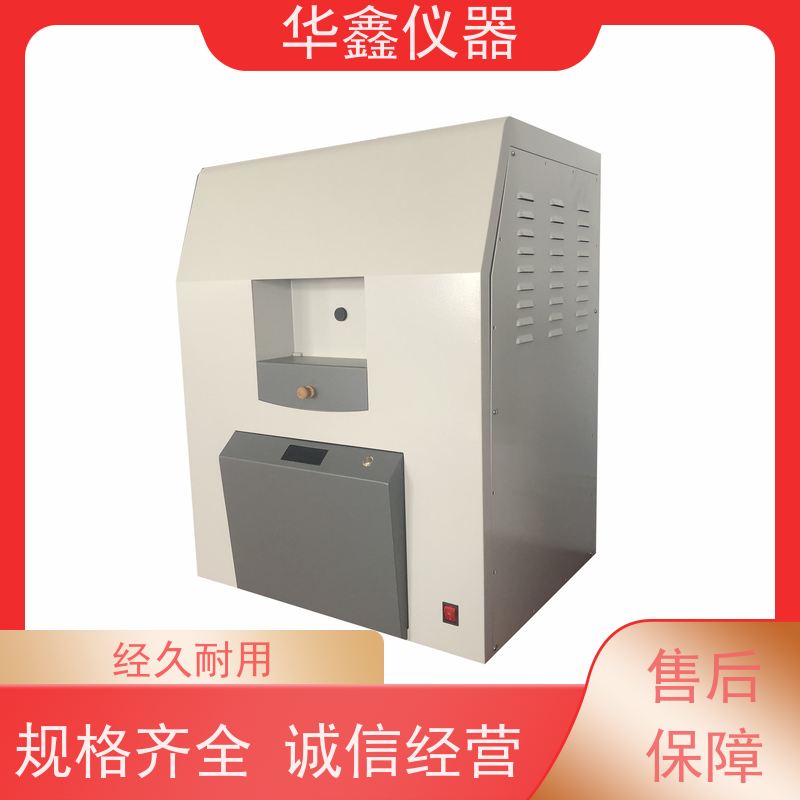 华鑫 HXGF-8000 双炉工业分析仪 水分灰分挥发分测试仪