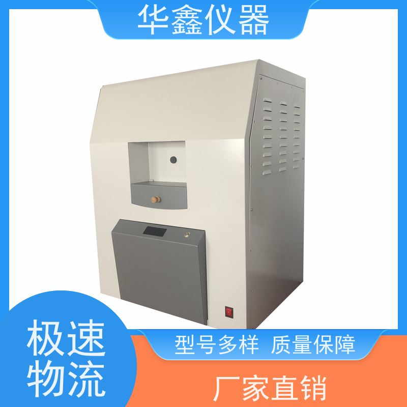 华鑫 HXGF-8000 煤质工业分析仪 煤炭化验检测仪器厂家