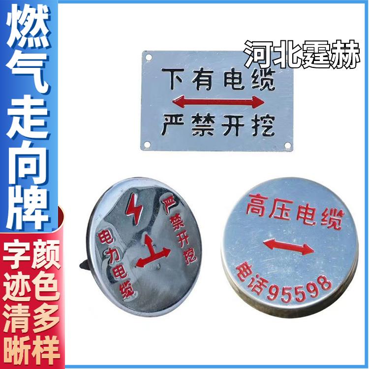 霆赫 不锈钢燃气管道走向牌 圆形方形地面警示指示牌 绝缘防腐