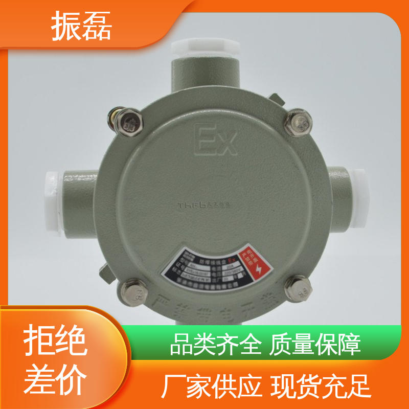 振磊 防爆接线盒三通 BHC AC 吊盖通 直角吊防护等级