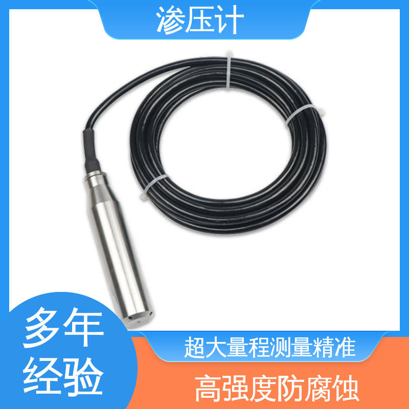 硅压阻式渗压计 结构物内部水压 水库水利大坝 长期在线监测