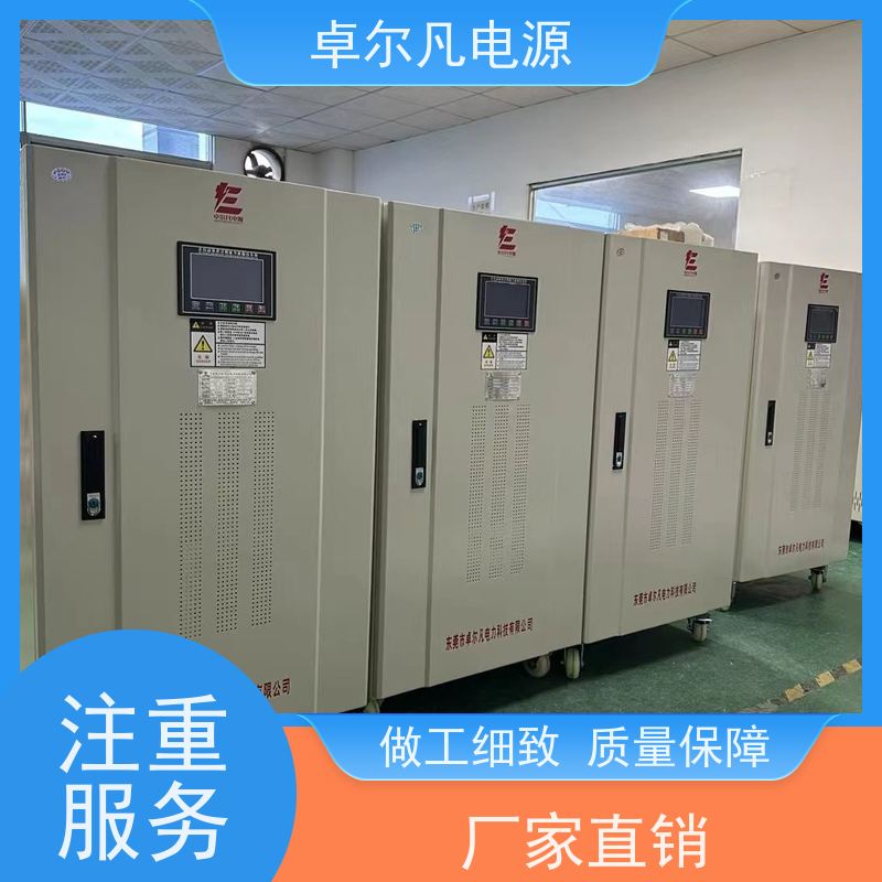 生产线设备出口美国变频电源480V变380V 60Hz变50Hz 卓尔凡 支持定制