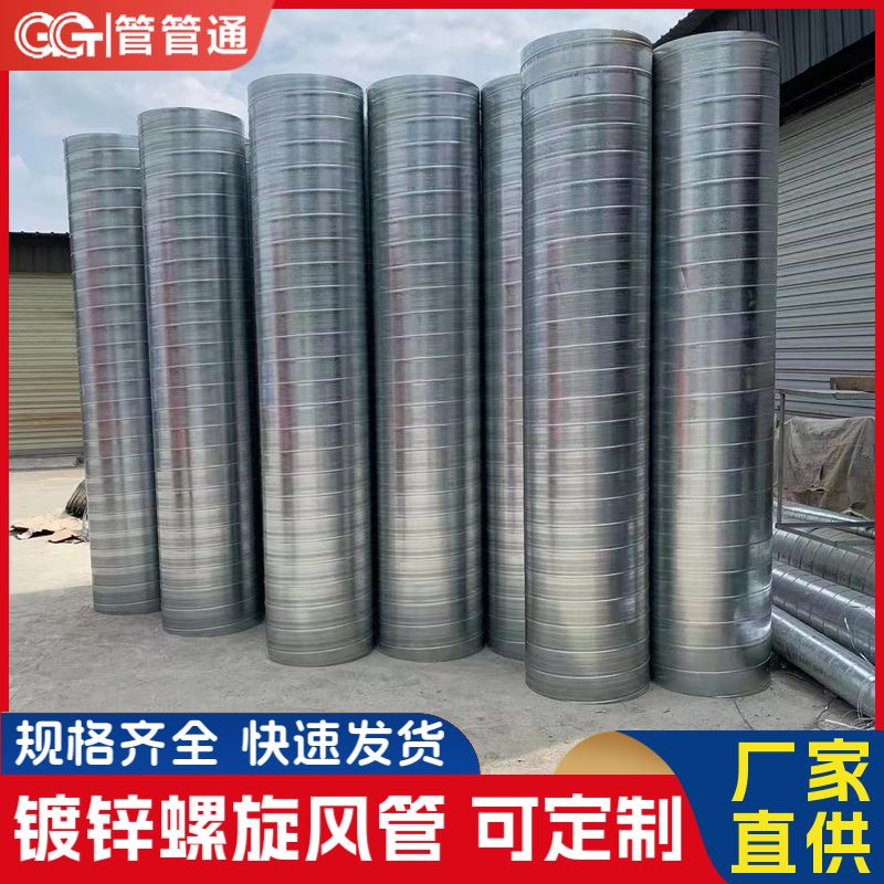 304不锈钢焊接风管 无缝焊接 镀除尘排风烟囱 锌白铁皮螺旋风管