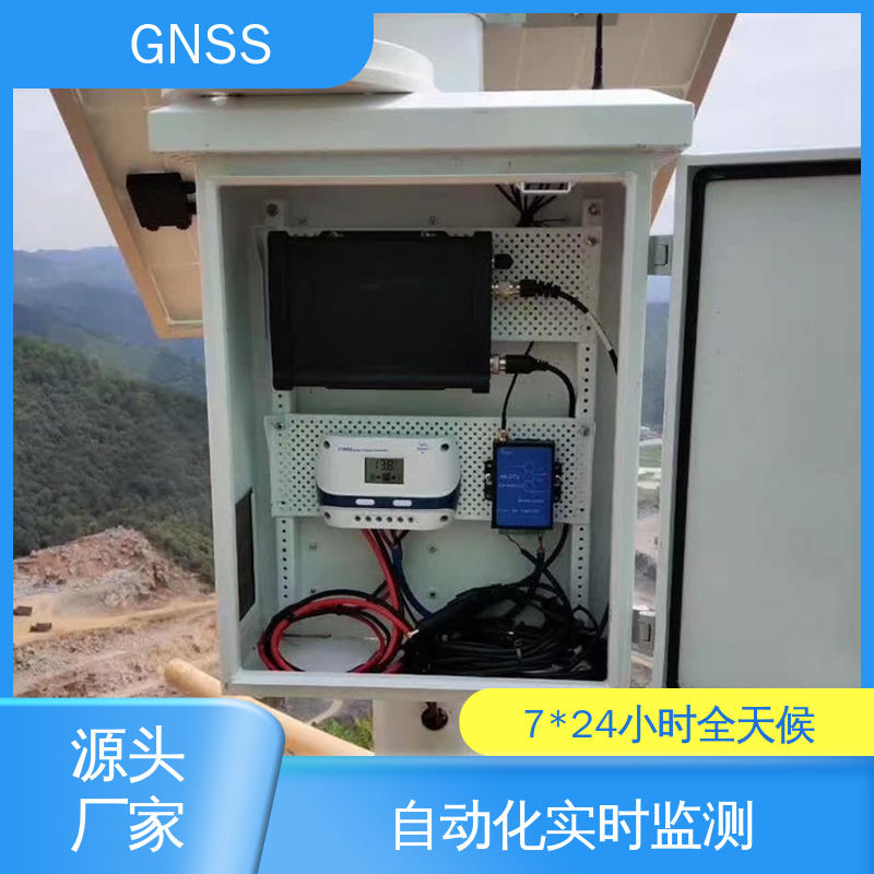 全球卫星导航系统GNSS 山体滑坡安全检测 三维位移 自动化监测