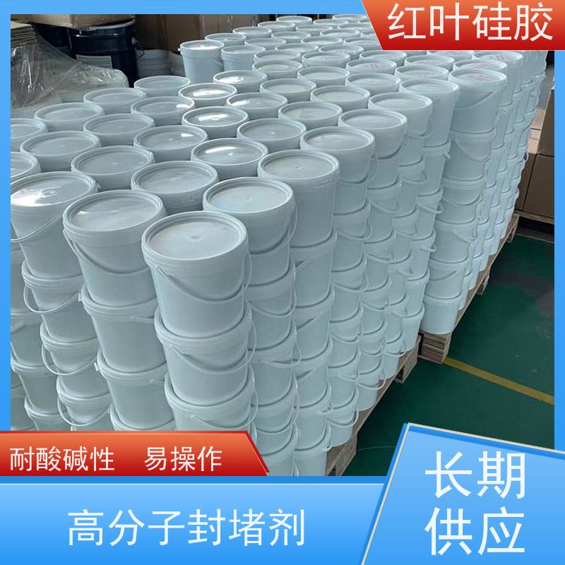 红叶硅胶 电缆柜防潮封堵剂 防腐 耐高低温 多规格可选 库存充足