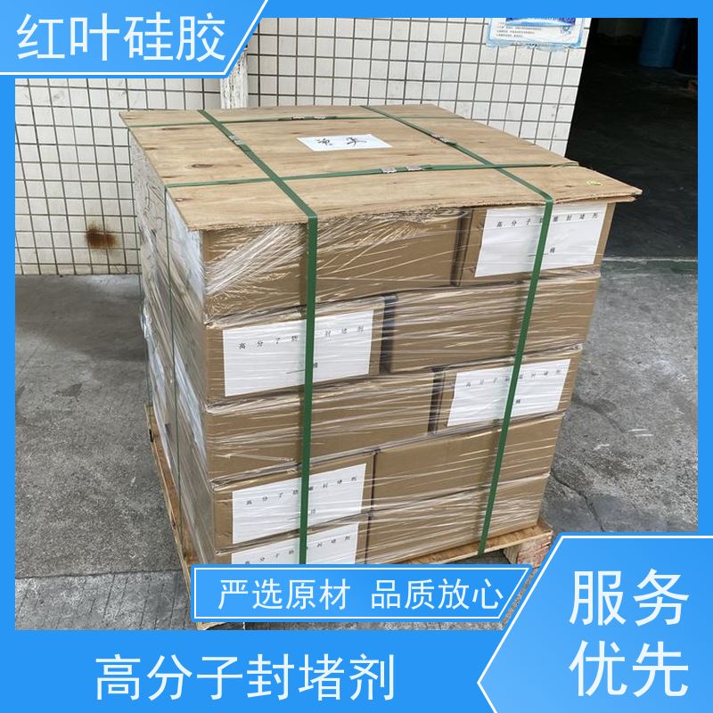 红叶硅胶 电缆柜防潮封堵剂 结构坚固 粘接性好 多规格可选 库存充足
