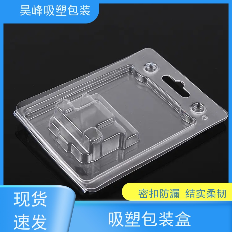 昊峰惠 州 吸塑包装托盘不易变形 光泽性好应用领域广泛