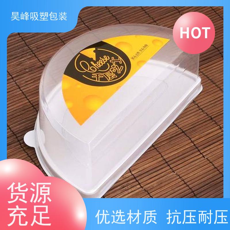 昊峰惠 州 吸塑包装不易变形 光泽性好厂家供应 售后无忧