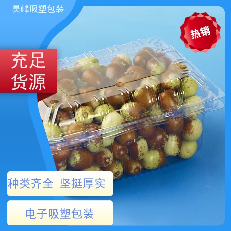 昊峰惠 州 吸塑包装不易变形 光泽性好质量无忧