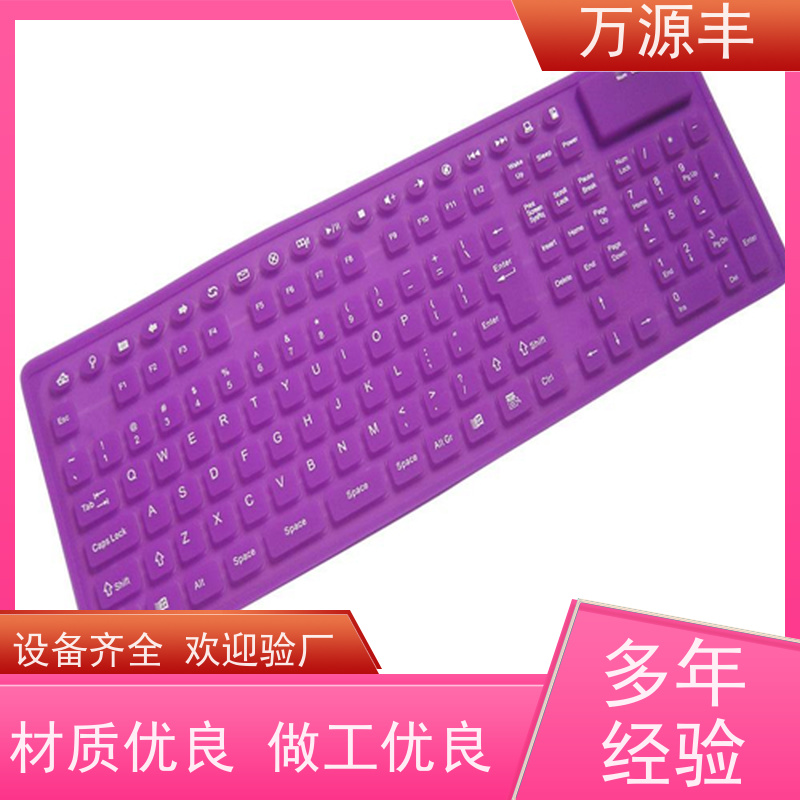万源丰科技 硅胶手机套 硅橡胶制品定制 源头工厂