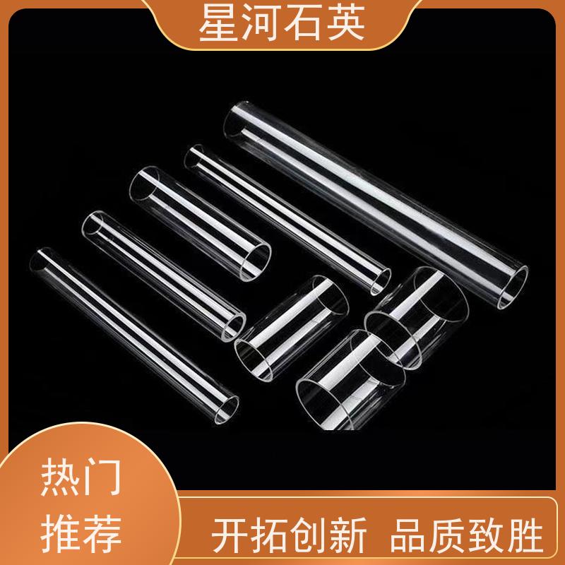 星河 放电灯石英玻璃管 稳定性好 支持发货 可来图定制 款式多 供应