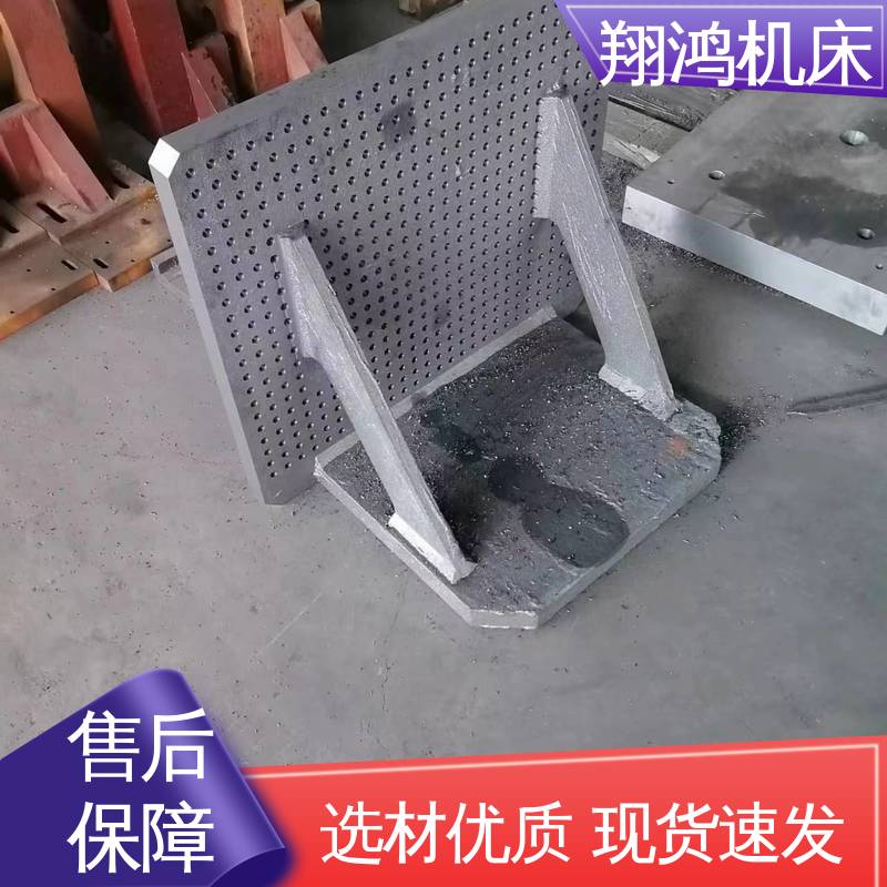 翔鸿制造 90度T型槽弯板 铸铁直角靠山 加工中心角铁 圆形工作台