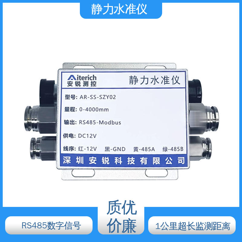 实时垂直度观测 支护桩顶沉降 压差式静力水准仪 储液罐气管液管