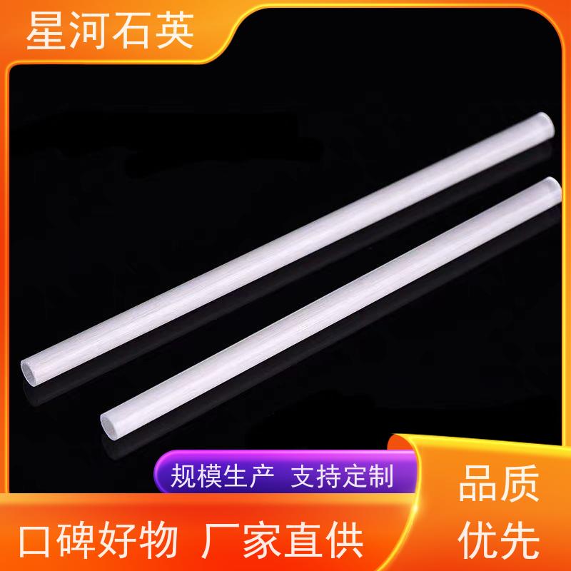 供应 红外石英管 高透光 高密度 可来图定制 款式多 星河
