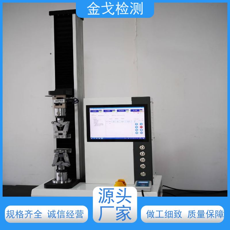 金戈检测 隔膜剥离强度测试机 数显式电子拉力机 按需求定制