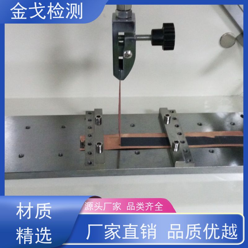 金戈检测 锂电池隔膜剥离强度测试机 材料拉力试验机 稳定准确
