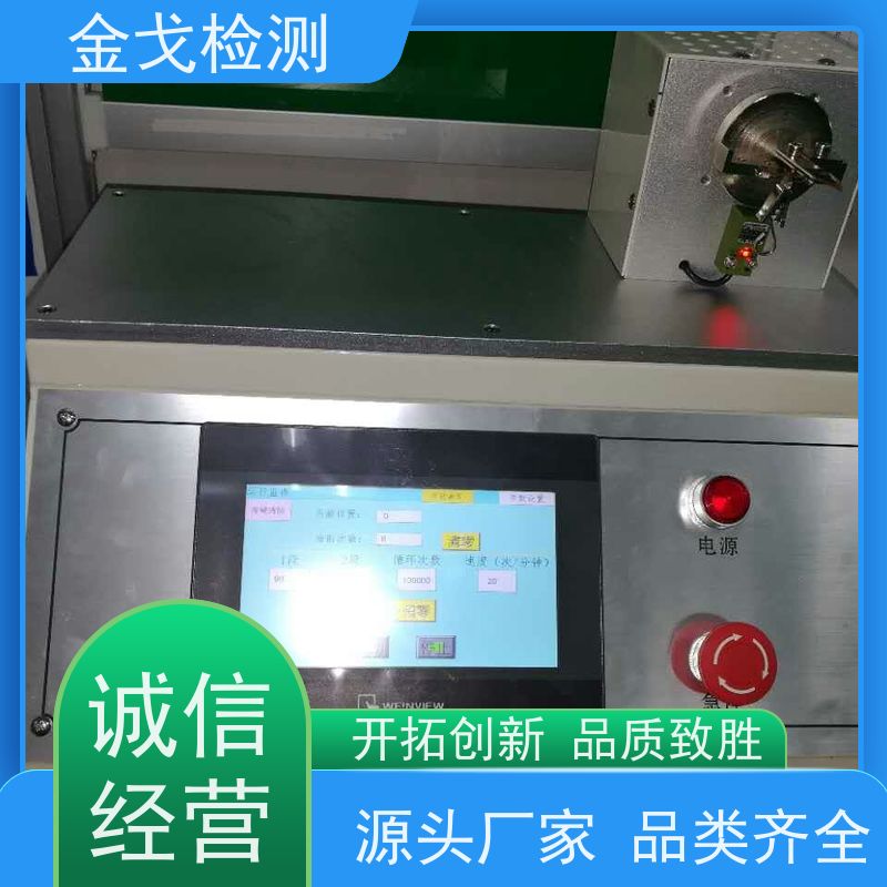金戈检测 MIT耐弯折试验机 电路板抗折疲劳测试机 按需求定制