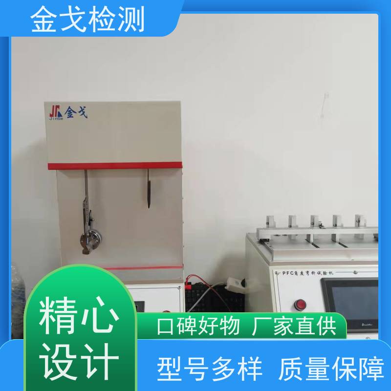 金戈检测 耐屈折寿命测试仪 柔性板耐折耐弯试验仪 稳定准确