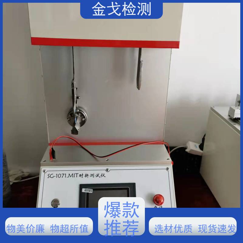 金戈检测 FPC耐弯折试验机 橡胶折弯测试仪 非标定制