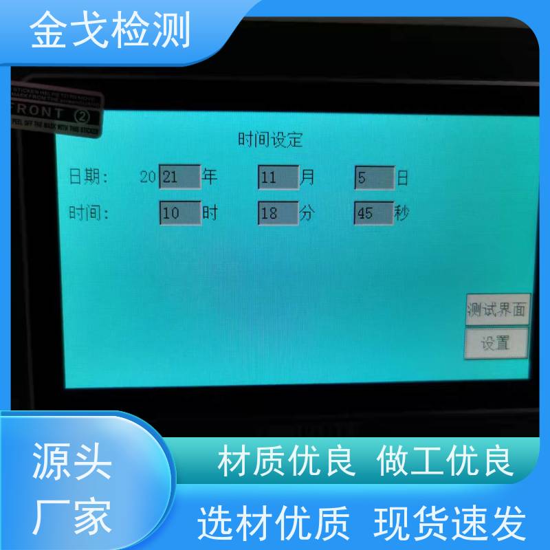 金戈检测 耐屈折寿命测试仪 柔性板耐折耐弯试验仪 操作简单