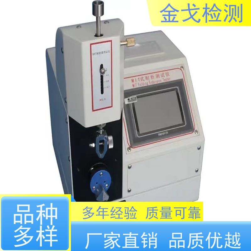 金戈检测 FPC软板的耐挠折试验机 性材料弯折耐久测试机 稳定准确