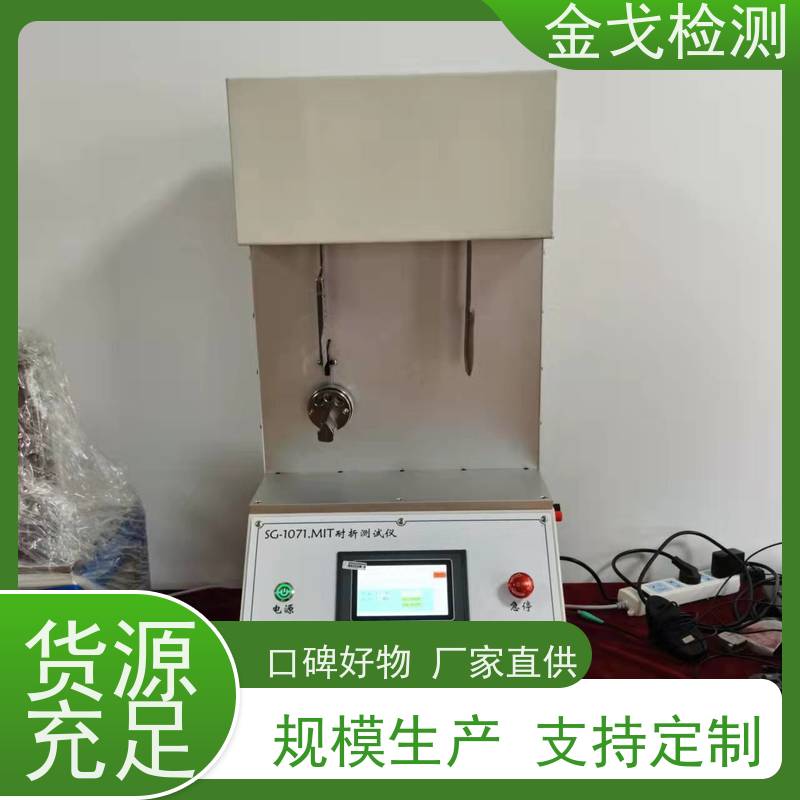 金戈检测 PCB材料饶折试验机 橡胶折弯测试仪 二种功能一台机器完成