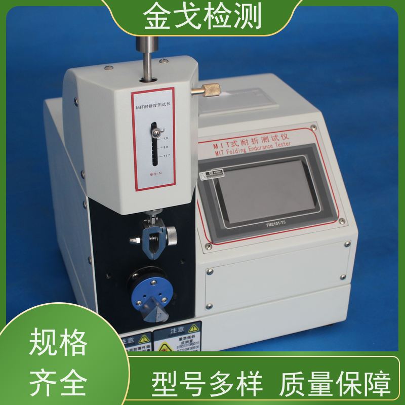 金戈检测 PCB材料饶折试验机 高低温弯折寿命测试机 操作简单