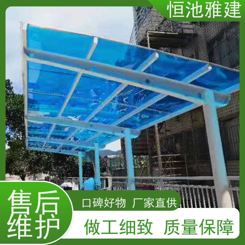 恒池雅建 自行车棚换顶 型材供应经销商 安装设计