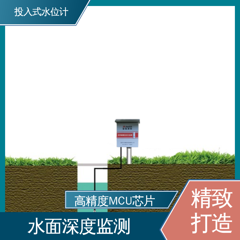 非接触式无线水位计 液位高度 堤防水工建筑物 自动化实时监测