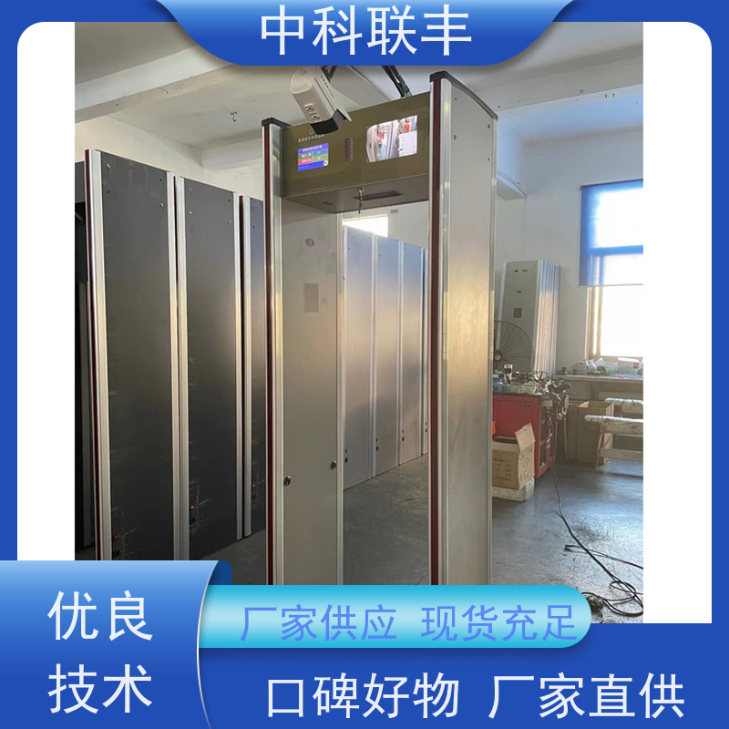 博物场馆金属检测门 定制服务 非接触式测温金属安检