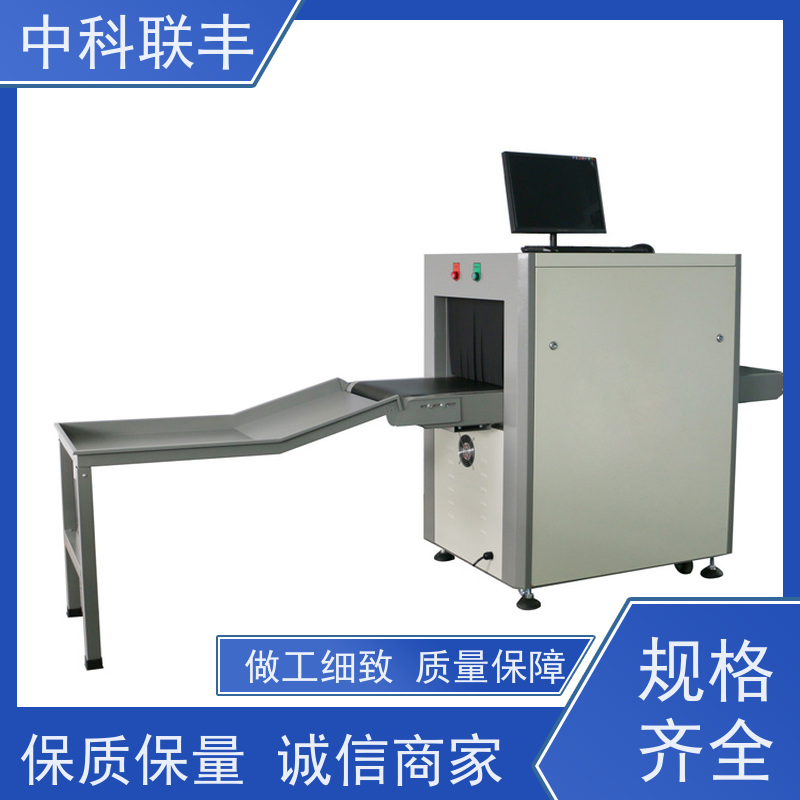行李包裹过包机 小型三品检查仪