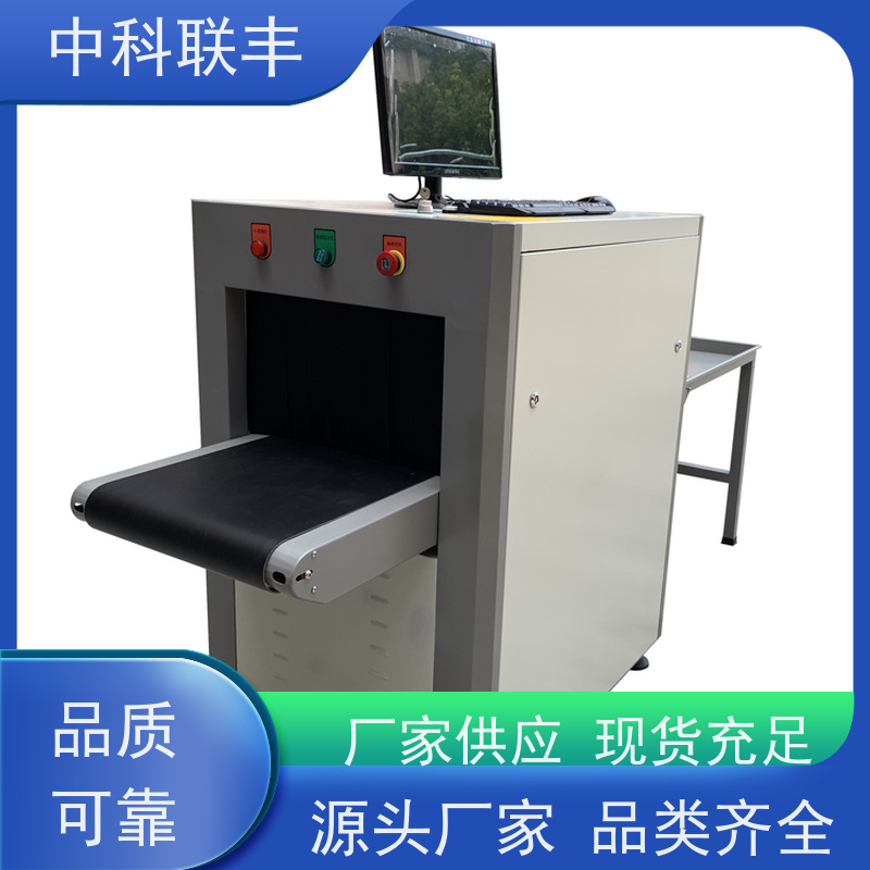 邮政包裹物流安检机 有效排除违禁物 可租可售