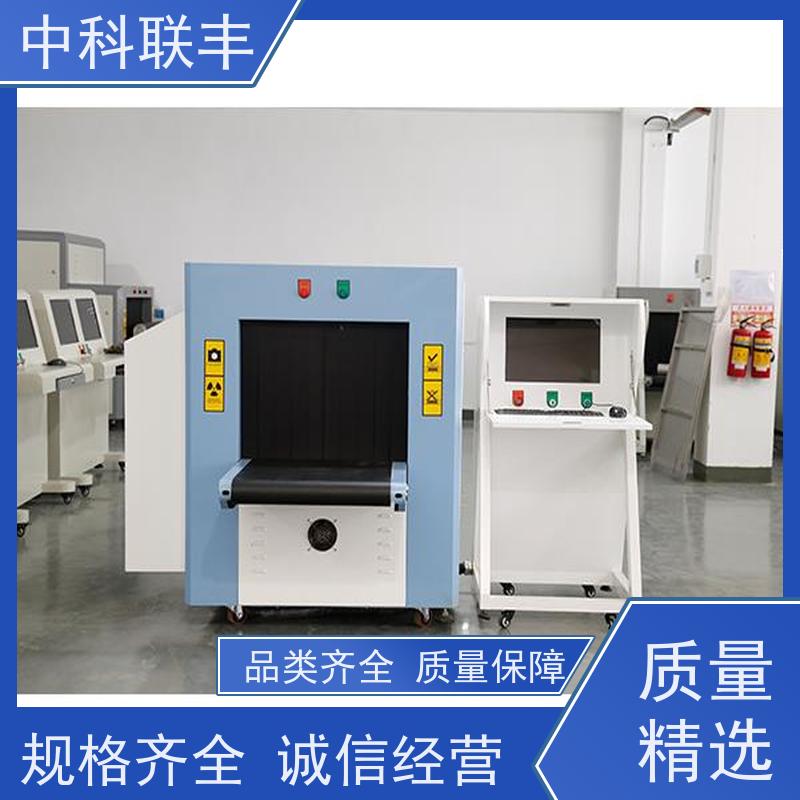 中科联丰医院安检机 租用服务 品质卓越 安全保障