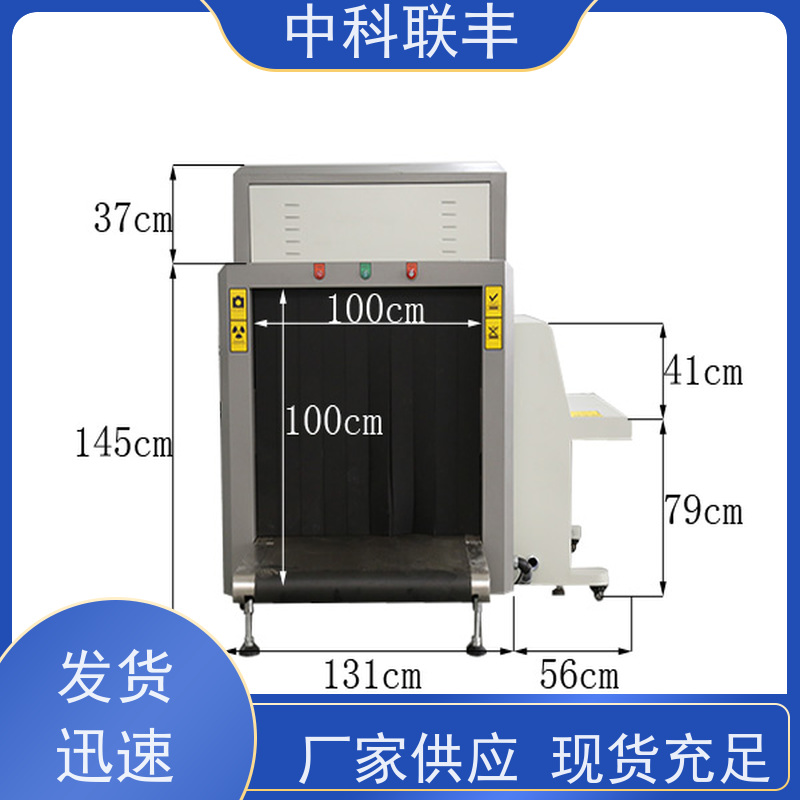 大型10080汽车站安检机 行李过包机 高效耐用