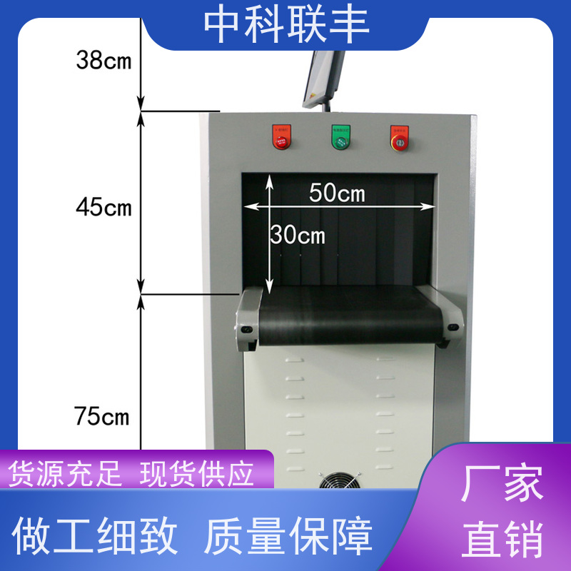 中科联丰智能学校医院入口安检仪器 高端安检设备