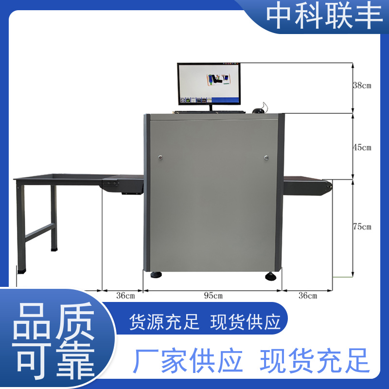 汽车站行李ZK-6550B安全检查设备 通道式过包检测安检机