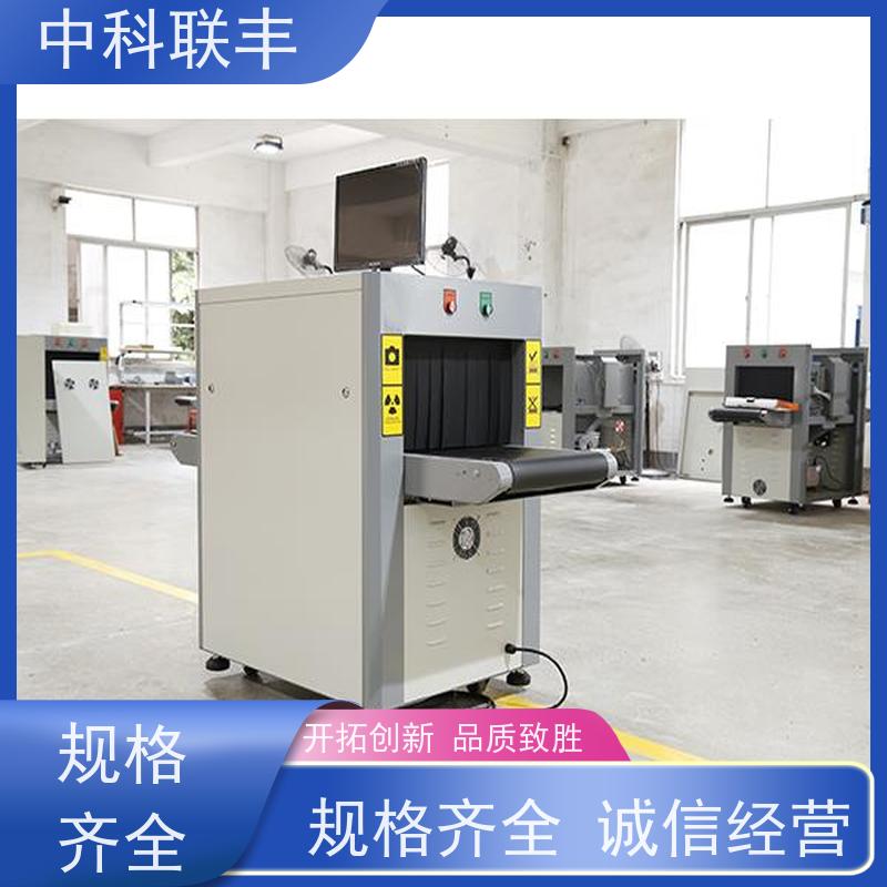 中科联丰汽车站物品过包机10080 8065机型 安全高效