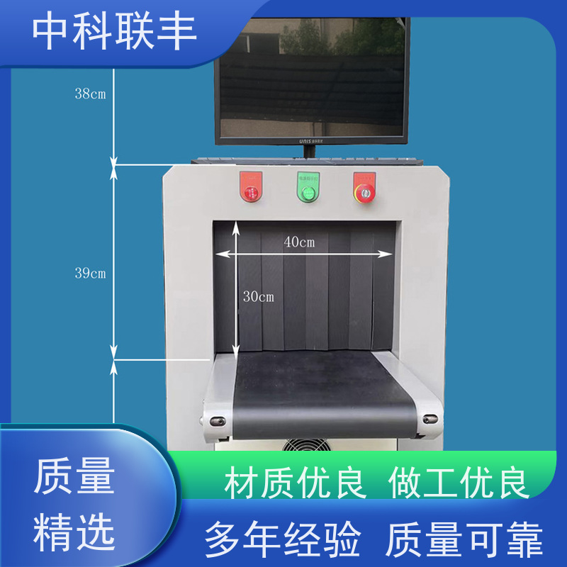 穿透力>11mm钢板 4030医院过包机 违禁品探测机器