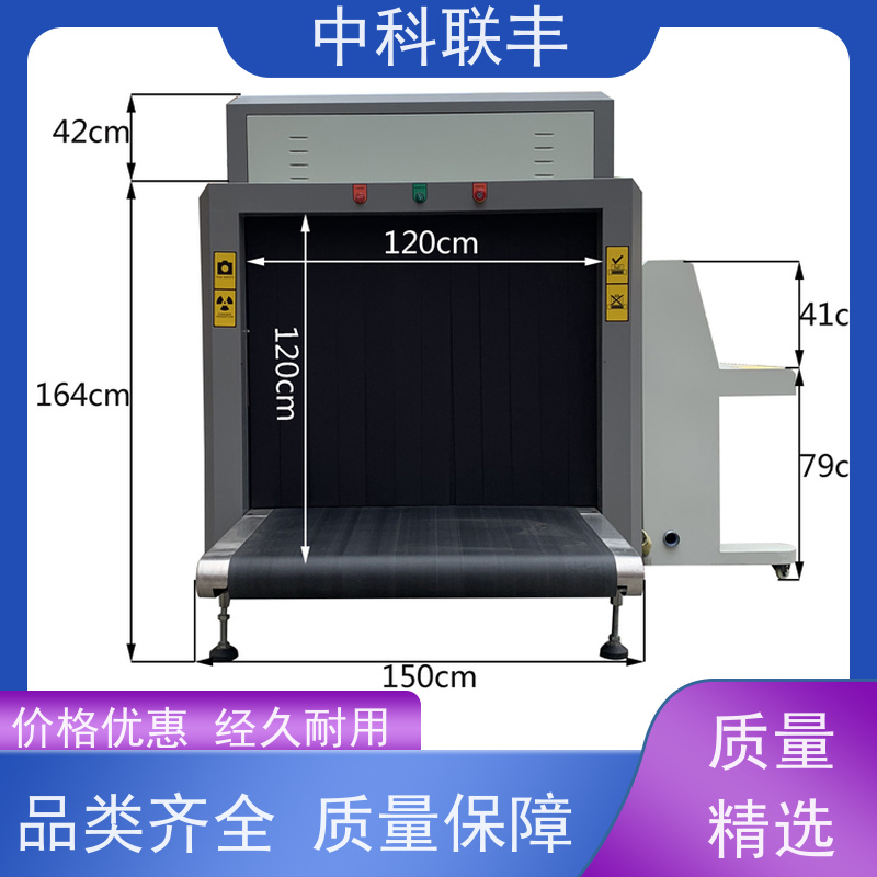 边境安检设备 中科联丰品牌 经久耐用 多种场合适用