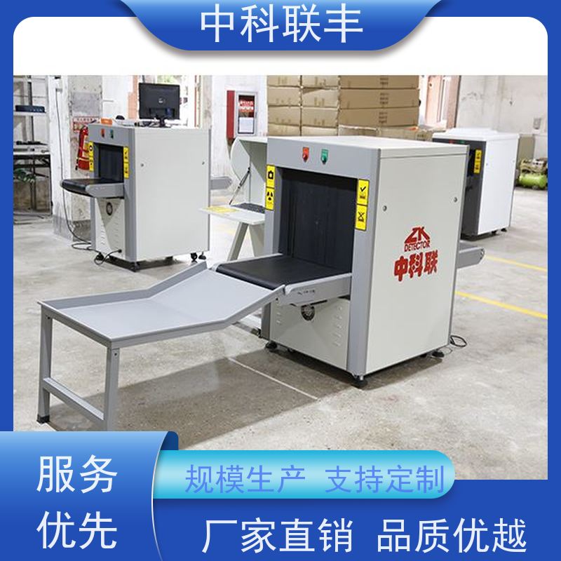 6550C安检设备 自主研发生产双能级X射线安检产品 源头厂家