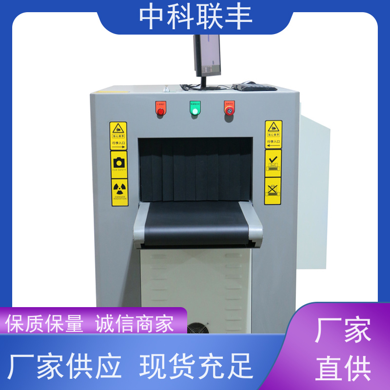 医院/学校/快递公司/行李/车站安检机可租可售