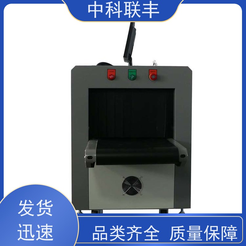 中科联丰图书馆5030D双源安检机设备