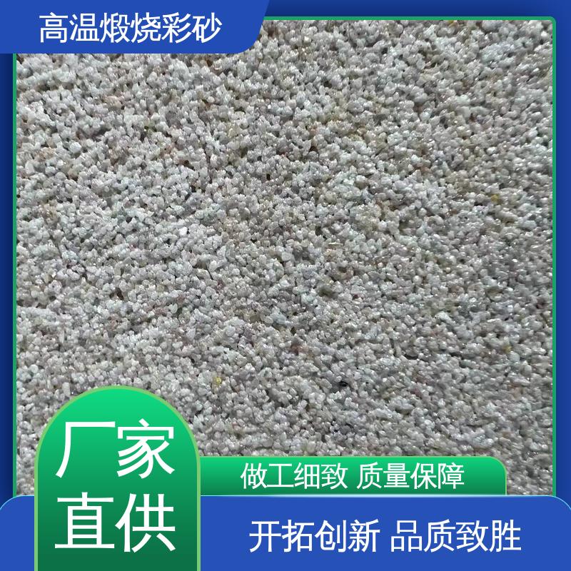黄色 坚固耐高温 粗颗粒彩砂 孔隙率0.001% 造型设计随意搭配